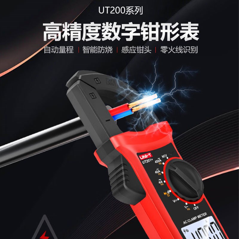 优利德UT202A+数字钳形万用表高精度交直流电流表多功能小型钳表