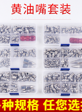 盒装直弯黄油嘴头通用注油套装黄油枪配件咀头尖平头M6M8M10M1214