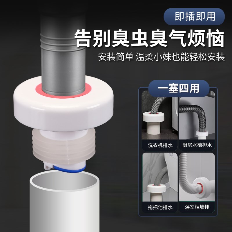 防臭下水管神器厨房卫生间下水道防返臭防虫50/75PVC管排水密封圈