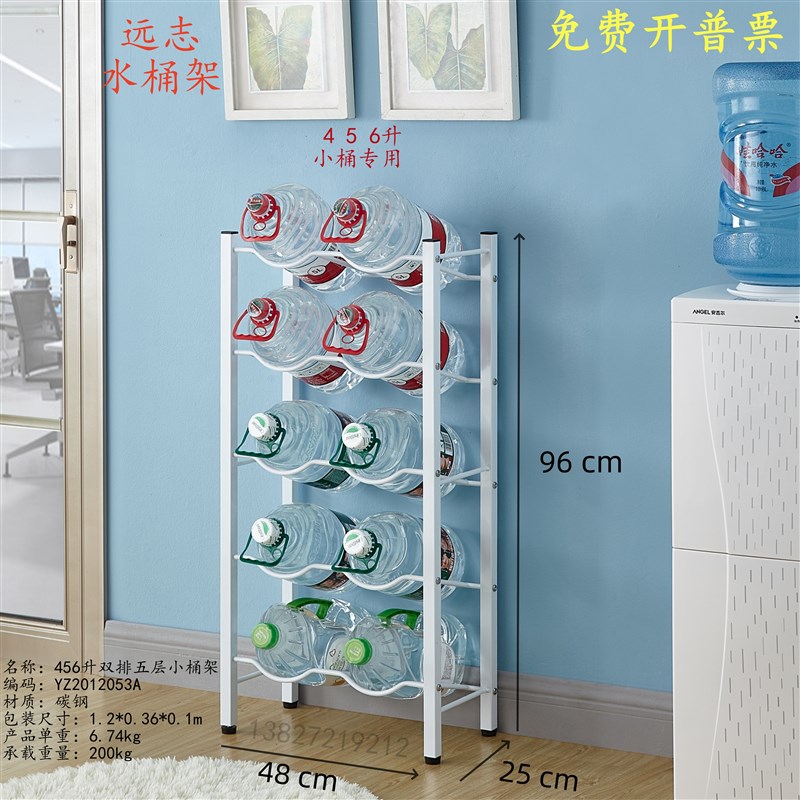 远志4 5 6 升单排四层水桶架纯净水桶收纳架 小桶桶装水放置支架