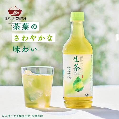 日本进口KIRIN麒麟生茶绿茶凉茶饮料无糖0脂0卡茶饮料夏日饮品