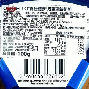 CASTELLO嘉仕德罗丹麦进口蓝纹奶酪100g安拉蓝波芝士臭干酪cheese