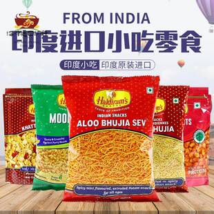 印度进口零食小吃SNACKS BOMBAY MIXTURE膨化油炸食品INDIA美食