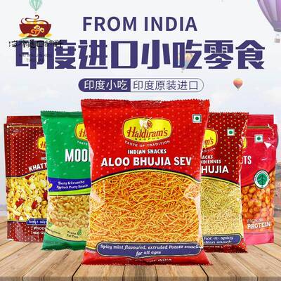 印度进口零食小吃SNACKS BOMBAY MIXTURE膨化油炸食品INDIA美食
