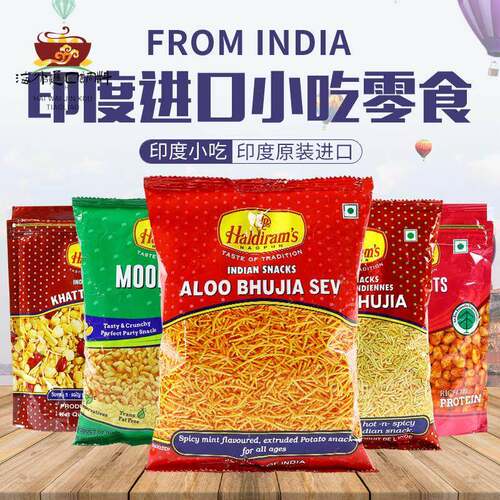 印度进口零食小吃SNACKS BOMBAY MIXTURE膨化油炸食品INDIA美食