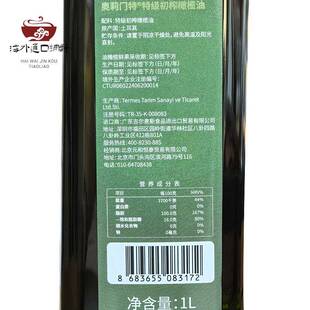 进口奥莉门特特级初榨橄榄油1L炒菜凉拌家用商用食用油