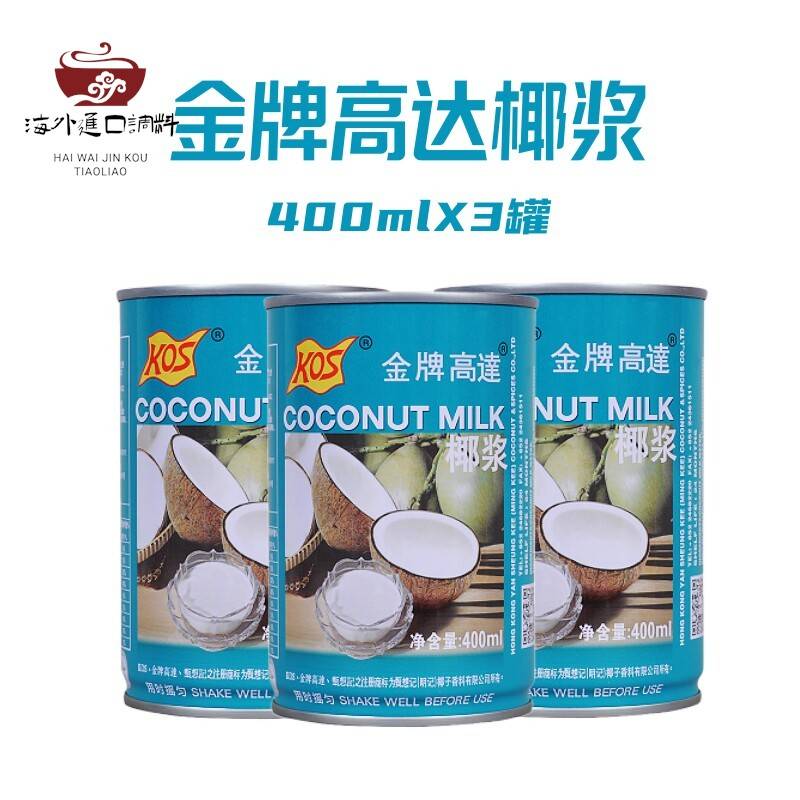 金牌高达椰奶椰浆400mlX3罐西米露家用奶茶店用烘焙高达椰汁小包图片
