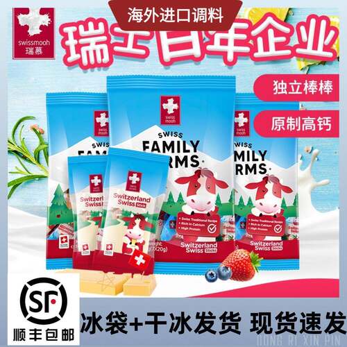 瑞慕瑞士进口原制奶酪棒儿童孕妇大孔芝士棒干 干酪cheese牛乳多
