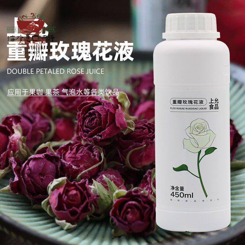 上允食品玫瑰花液花茶奶茶咖啡饮品店商用茉莉花山茶花液柚子花液