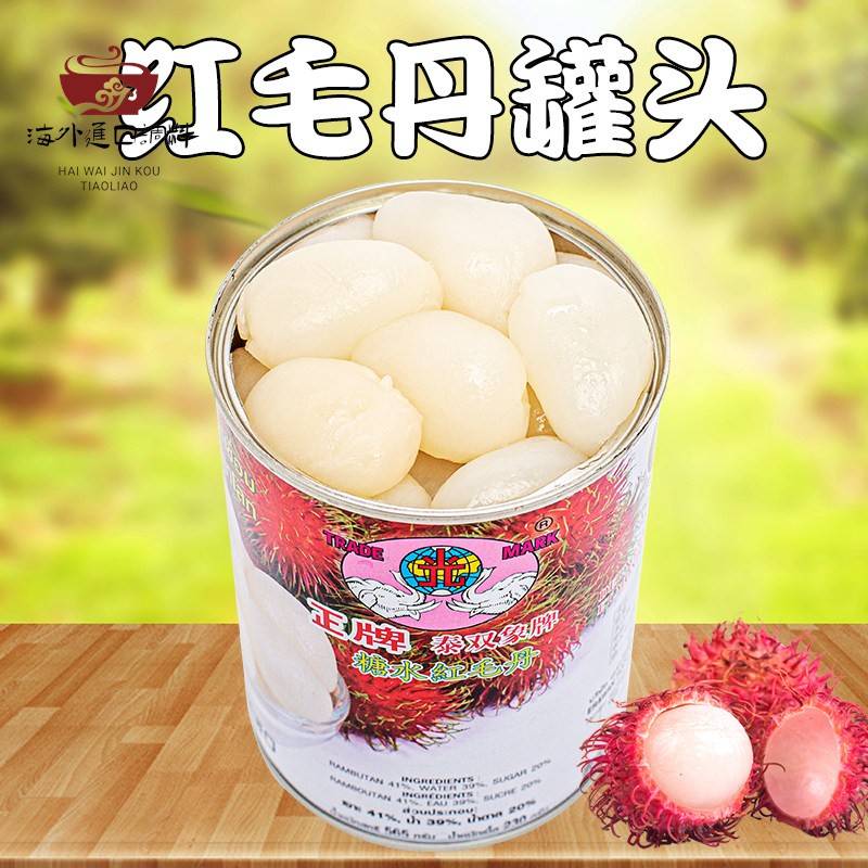 双象红毛丹罐头565g泰国原装进口包邮甜品整箱水果糖水红毛丹罐头图片