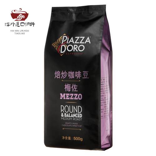 Piazza Doro Mezzo比多罗梅佐意式拼配中深度烘焙咖啡豆新鲜500g