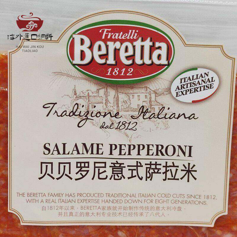 Beretta雨润贝贝罗尼意式萨拉米切片100gPepperoni Italian Taste