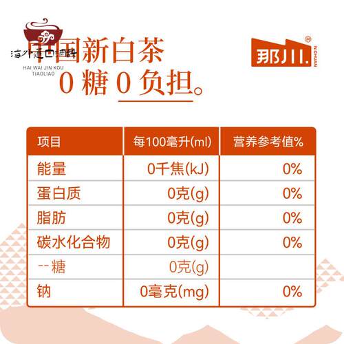 那川新品 金桂白茶无糖纯茶饮料 原叶萃取0糖0卡0脂500ml*5瓶