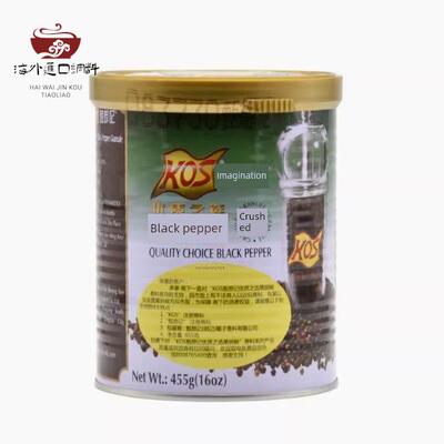 钻石KOS甄想记黑胡椒碎455g一罐装西餐料理香料 优质之选黑胡椒碎
