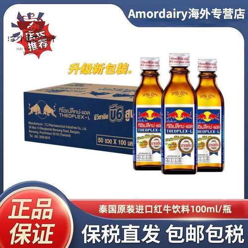 保税泰国原装红牛RedBull银盖100ml*10瓶维生素功能饮料711同款