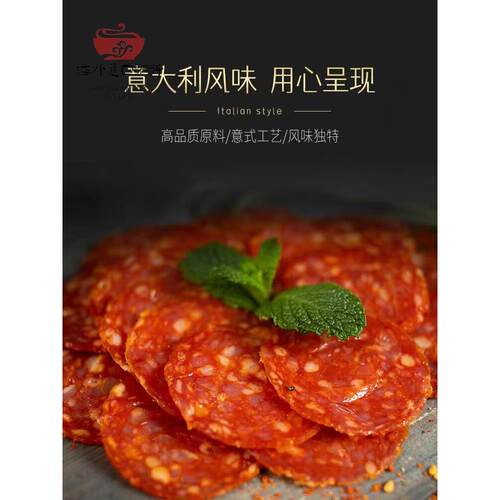 雨润贝贝罗尼意式萨拉米切片1kg披萨香肠意大利肠Pepperoni披萨肠