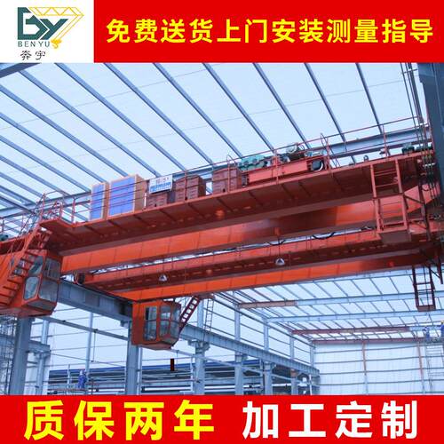 厂家提供电动葫芦双梁桥式起重机QDQD双梁桥式抓斗起重机桥式吊车