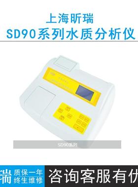 上海昕瑞SD90系列水质分析仪SD90702/SD90707/SD90715/SD90721