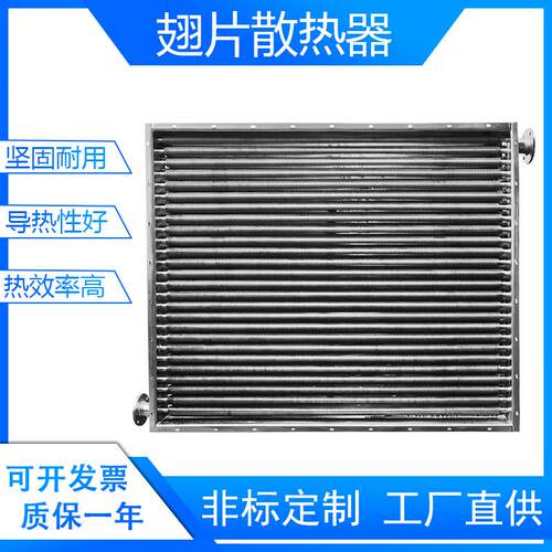 烘房烤窑换热器不锈钢蒸汽翅片管导热油散热器片绕管铝翅片加热器