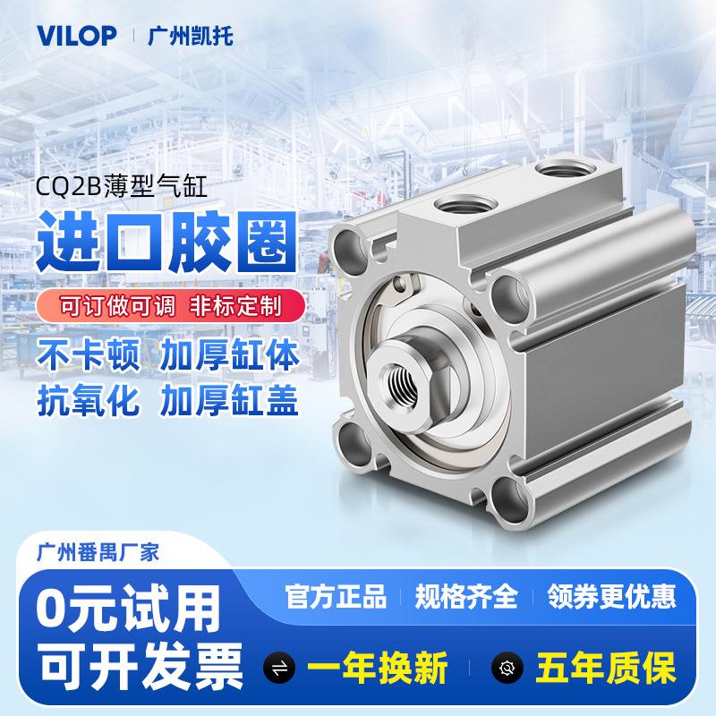 气缸小型气动CQ2B/CDQ2B薄型气缸12/20/25/32/40/50/63DZ DMZ带磁