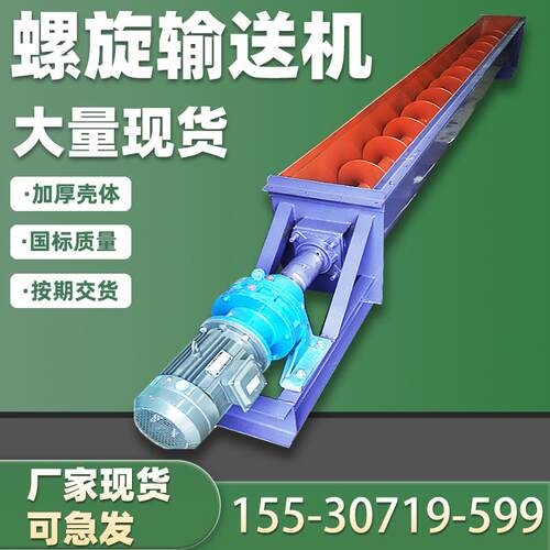 螺旋输送机 U型LS粉尘螺旋输送机 管式水泥灰尘颗粒绞龙输送设备