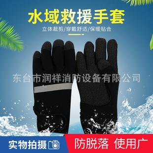 水域救援手套 防水防滑皮划艇手套 保暖水上救援 潜水保温
