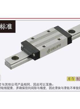 MISUMI直线导轨 米思米滑块 SSELBV10 SSELBV13 SSELBV16