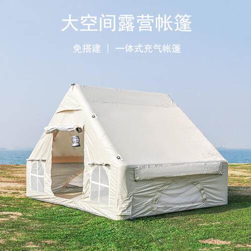 充气帐篷户外露营过夜防雨加厚野餐炊遮阳棚免搭建便携式折叠帐篷