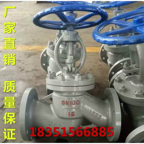 J41H-16C铸钢锅炉高温蒸汽导热油法兰截止阀DN25 32 40 50 65 80N