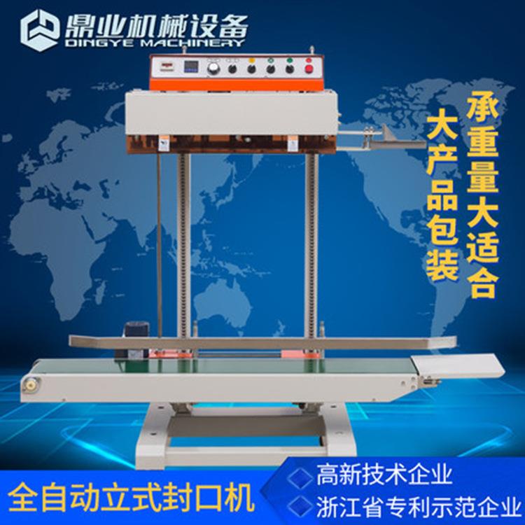 鼎业QLF-1680商用全自动立式大袋封口机大型工业塑料袋立式封口机