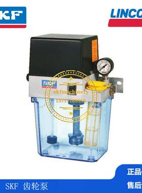 SKF 齿轮泵德国VOGEL福鸟单线集中系统印刷 MKF2-12AC11000+924