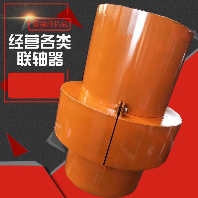 可定制盛福施双排滚子链联轴器链轮联轴器带罩壳链条传动件调质