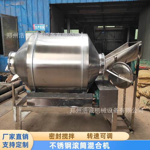 热销不锈钢润滑剂拌料机 滚筒防水涂料混合机 卧式滑石粉末搅拌机