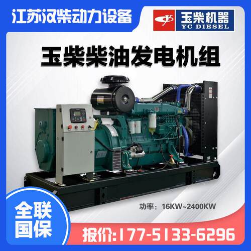 玉柴动力发电机工厂备用设备100KW200KW移动静音玉柴柴油发电机组
