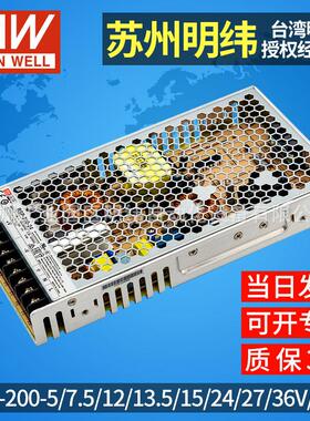 台湾明纬开关电源RSP-200W5V12V15V24V36V48V恒压带PFC直流变压器