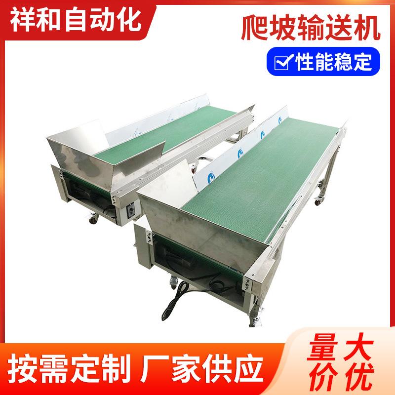 爬坡输送机 裙边皮带小型输送带机 流水线生产线工作台