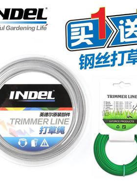 INDEL/英德尔打草绳钢丝包胶3.0尼龙打草绳割草机配件园林配件