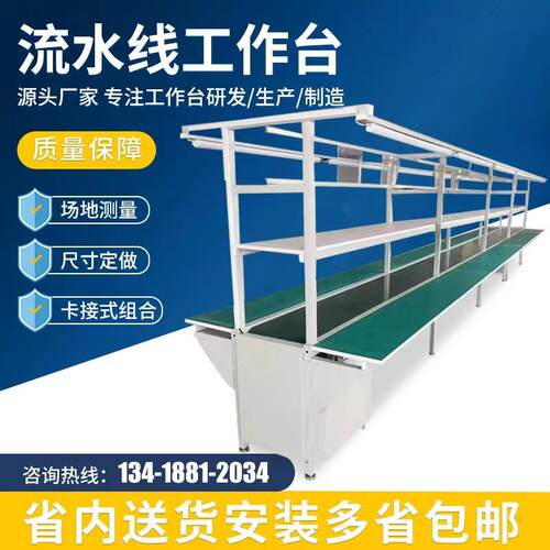 流水线自动化生产线车间防静电流水线工作台组装生产线皮带输送带