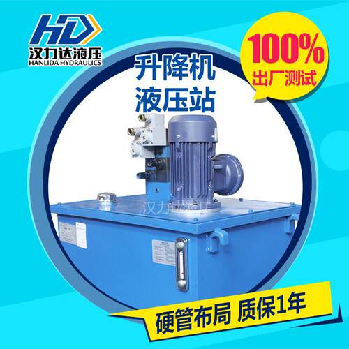 供应升降平台液压系统 1.5KW立式液压站 流量28油箱可选 正品保障