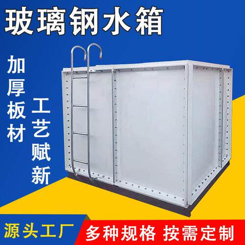 玻璃钢水箱方形模压水箱 SMC消防水箱 组合式拼装式玻璃钢水箱