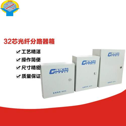 优惠精图金属户外防水箱FC/SC/LC32芯壁挂式光纤分路器熔接盘ODF