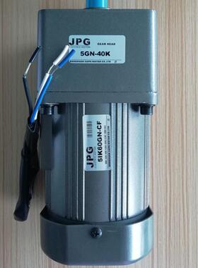 JPG电机 定速齿轮减速马达5IK40GN-C 单相220V 可变频调速