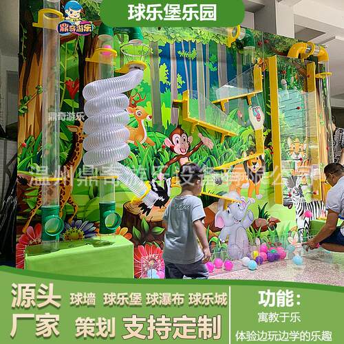大小型淘气堡儿童乐园商场球乐堡球墙儿童益智墙面游乐设备厂家
