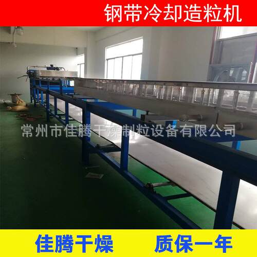 钢带造粒机 钢带输送机 钢带造粒机价格、钢带造粒机报价