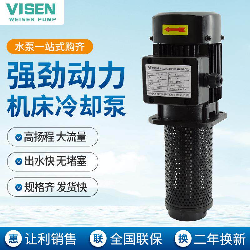 厂家强劲动力机床冷却泵 三相电泵 机床磨床油泵冷却水泵 机床泵