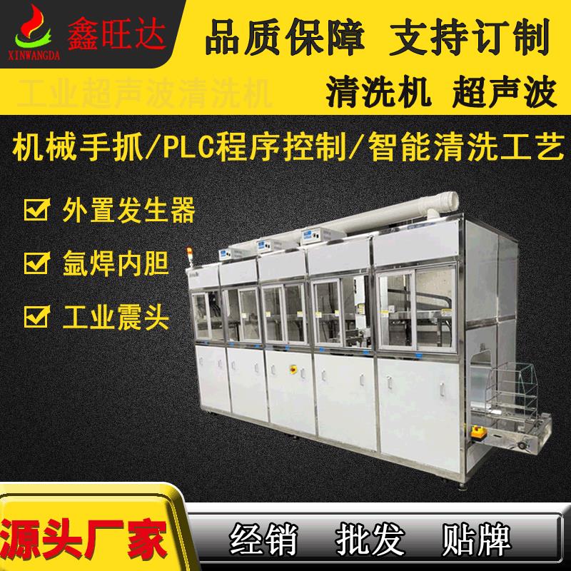 超声波清洗设备全自动工业超声波清洗机除油除污 清洗机 超声波图片