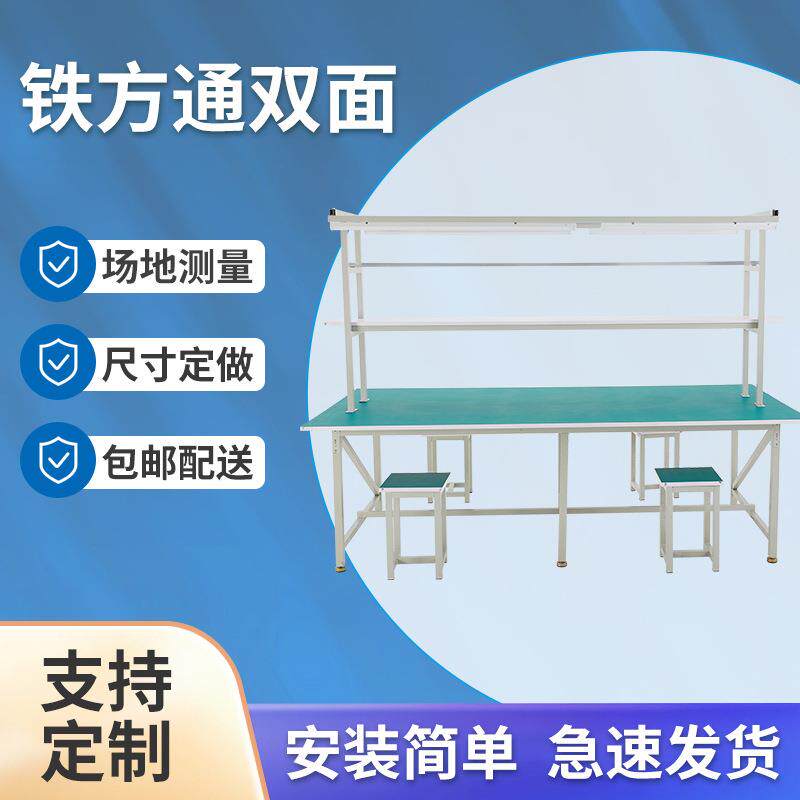 定制防静电工作台桌子操作打包台重型工作桌车间精益管打包维修桌图片