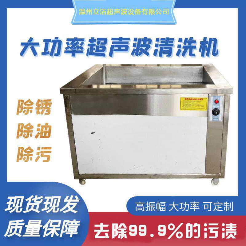128头7200W大功率超声波清洗机 阀门铸件铝件除油清洗