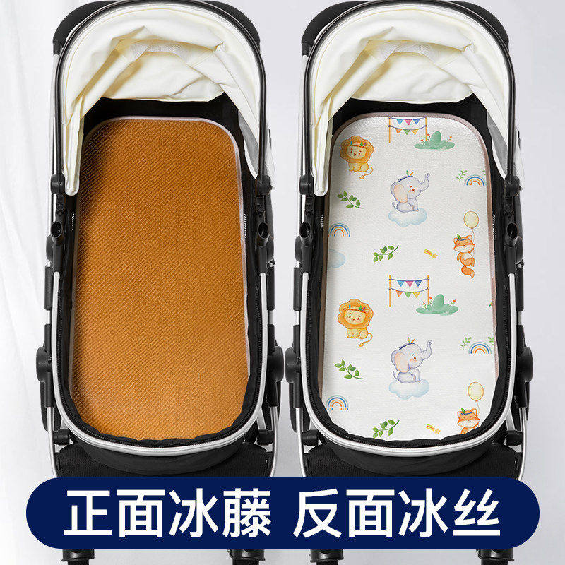 婴儿车凉席高景观小推车坐垫子通用夏季宝宝冰丝藤席摇篮躺垫凉垫