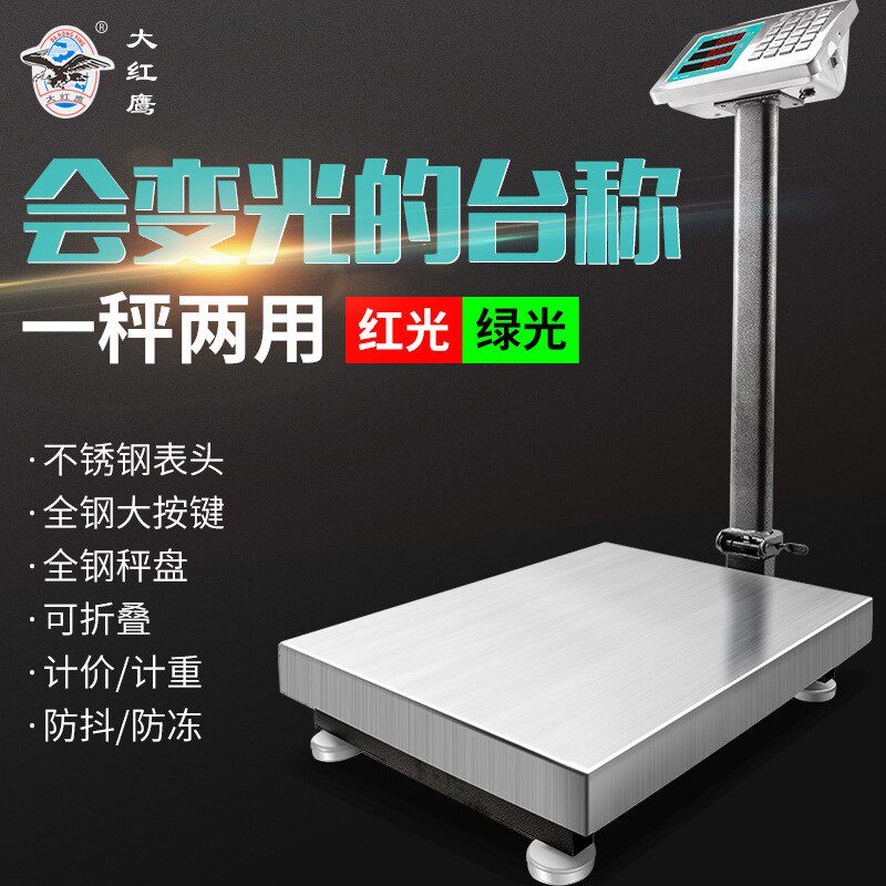 不锈钢防水电子秤商用小型台称海鲜水产计价300kg公斤磅秤